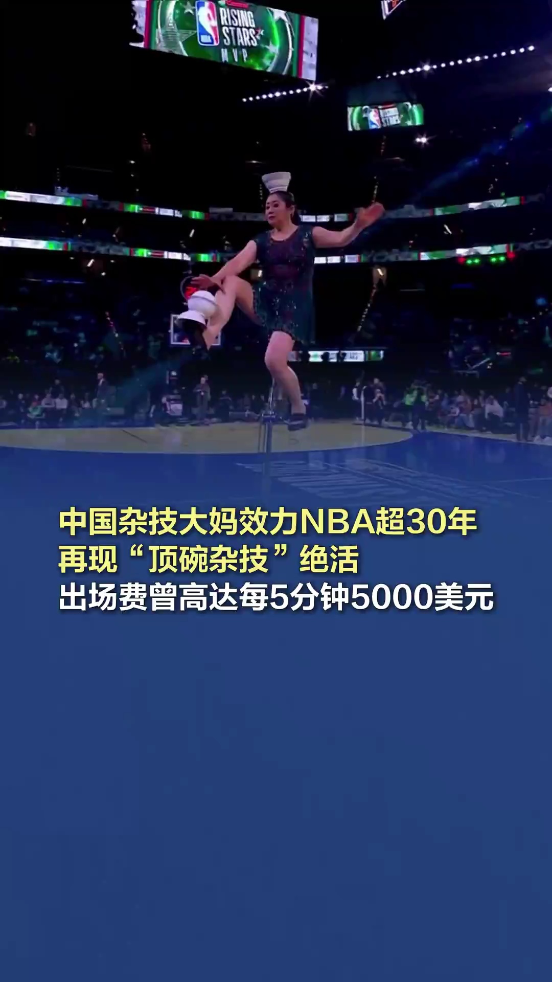 引发着球迷