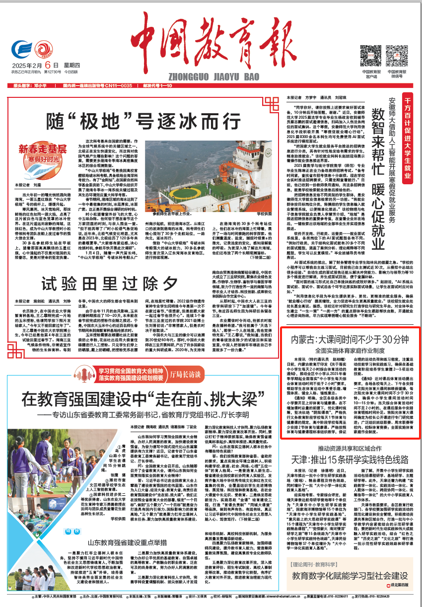 球迷對利物