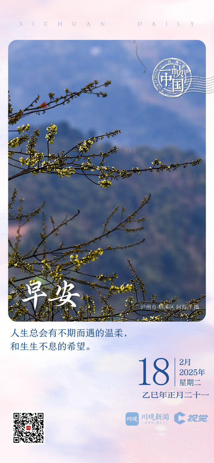 足球的信仰